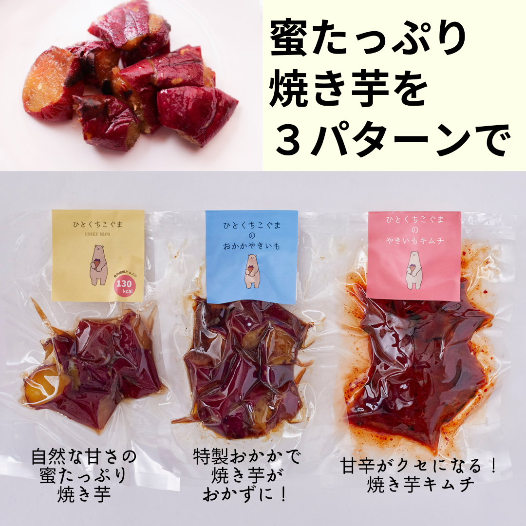 ひとくちこぐま-お得なバラエティパック-