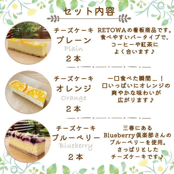 【3人シェア買いでお得】ももふる(ご家庭用おまかせ5個)＆RETOWAフローズンチーズケーキ6本(3種類)セット * お土産 ご当地 福島(クール便)