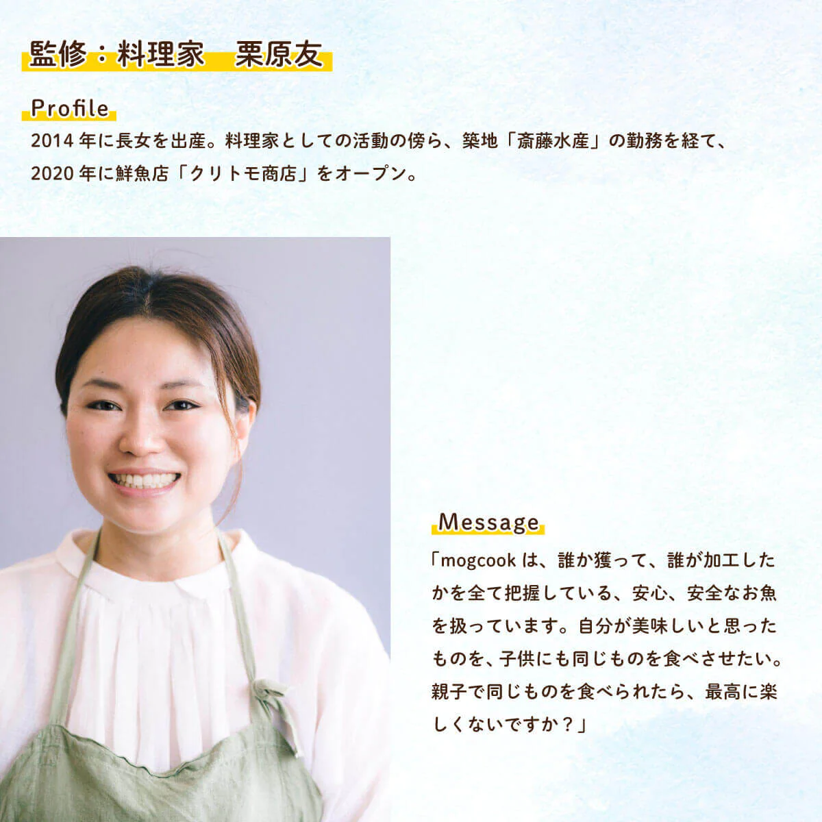 【離乳食初期（5ヶ月）〜】mogcookのお魚離乳食 お魚フレークコース10g×10パック（お魚3種類）