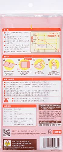 【おまけ付き！】ウィズベビー 使用済み ベビー紙オムツ 処理袋 消臭タイプ 120枚×2個 (240枚) サンシャインポリマー