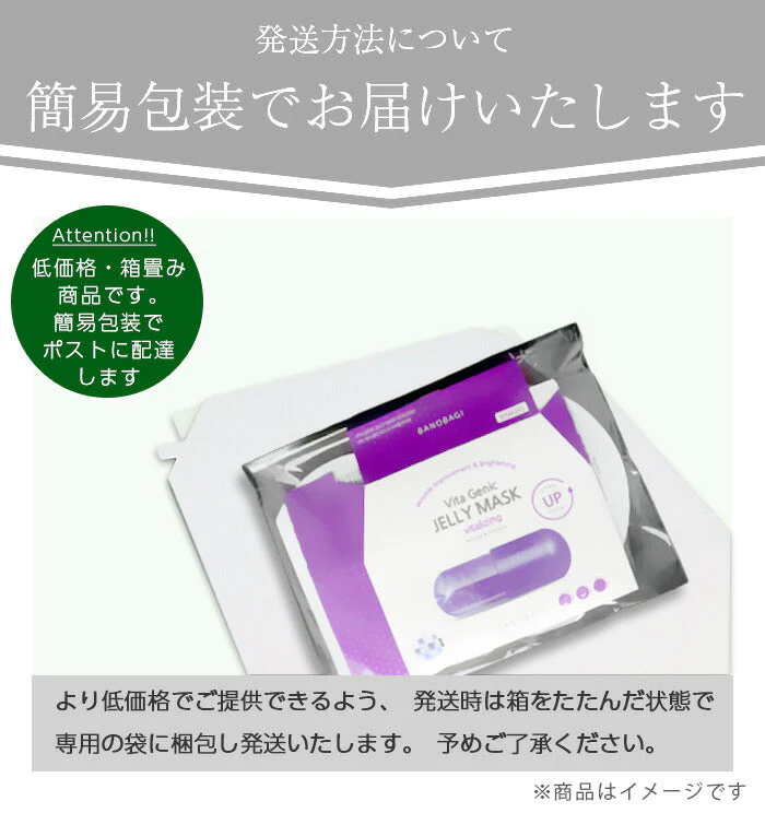 バノバギ ビタ ジェニックゼリー マスク バイタライジング 10枚入 BANOBAGI VITA GENIC JELLY MASK vitalizing シートマスク スキンケア 美容液 韓国 ビタミン 国内発送 正規品