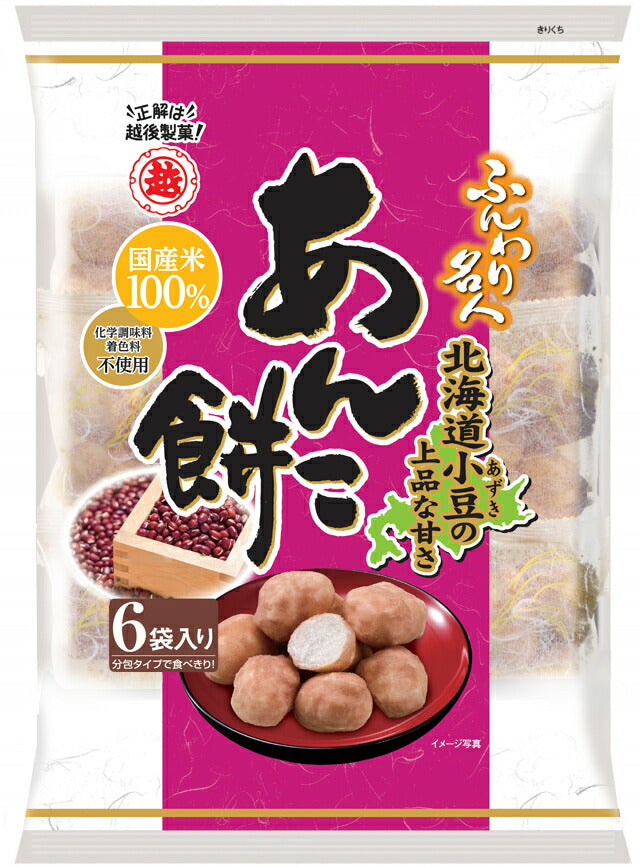 【送料無料】越後製菓 ふんわり名人 あんこ餅 60g(約10g×6袋入)×12個入(1ケース)