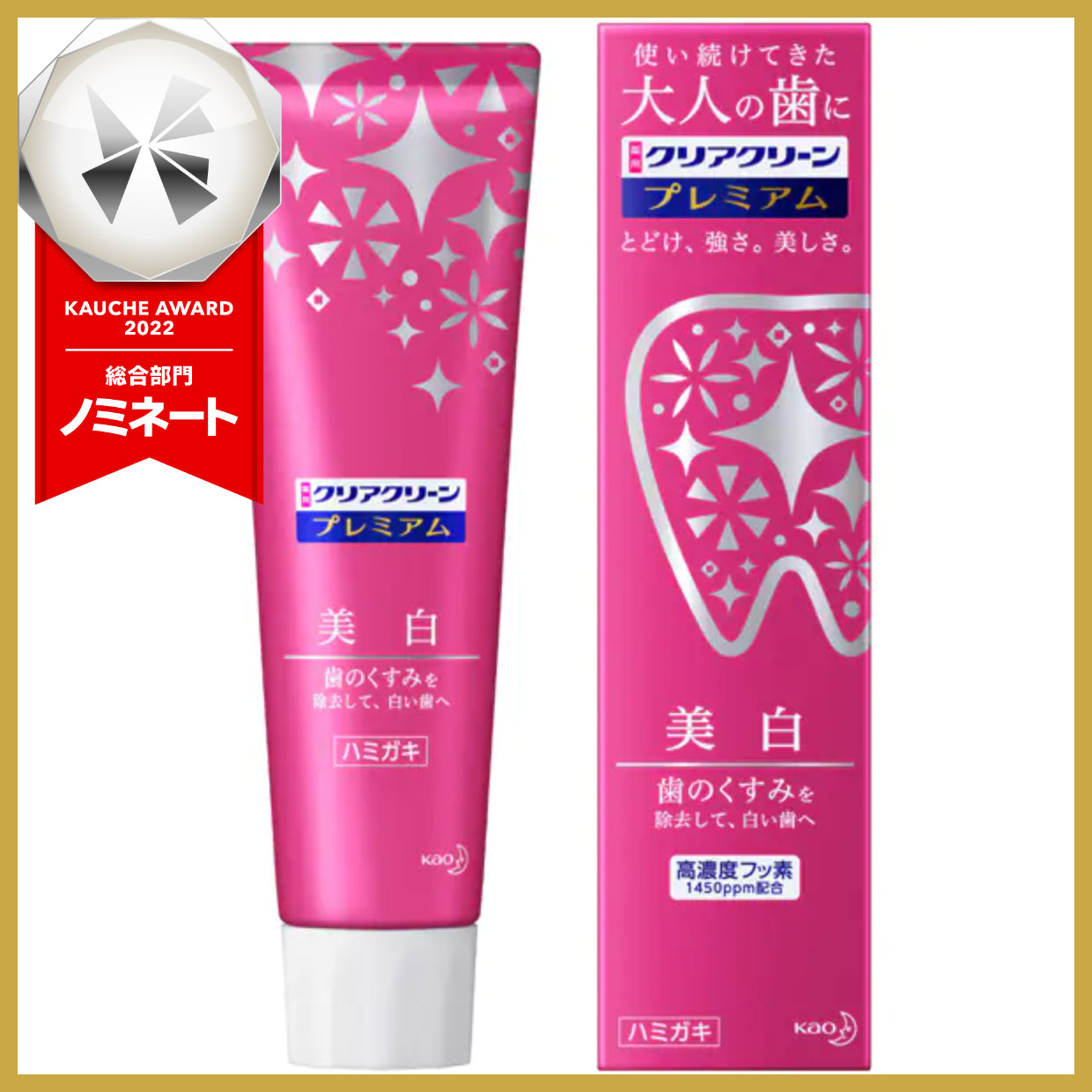 花王 kao クリアクリーン クリアクリーン プレミアム 薬用ハミガキ 美白