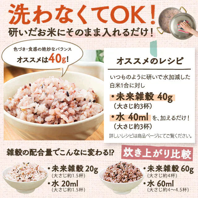 【超得ハイパーSALE】800g 完全国産 未来雑穀21+マンナン (400g×2袋) 雑穀米 送料無料