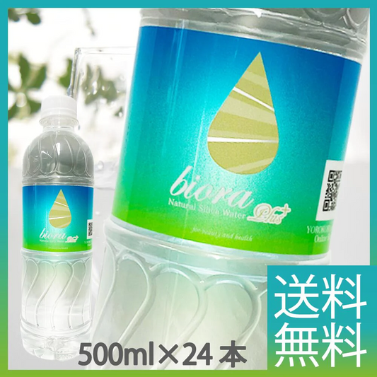 500ml×24本 九州の宮崎県北霧島山中から湧き出た天然シリカ水「bioraシリカプラス」 シリカ90mg/L 送料無料