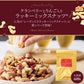 【タイムセール】600g クランベリーとりんご入りミックスナッツ 無塩 くるみ カシューナッツ アーモンド クランベリー ドライアップル(ダイス)  ドライフルーツ 送料無料
