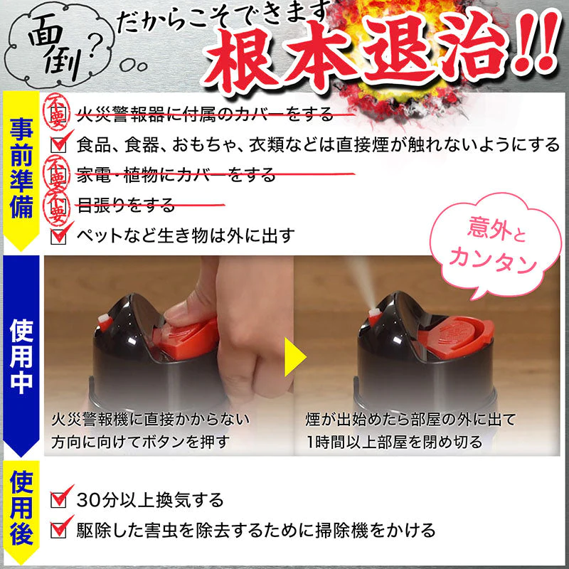 【ご新規さんとシェア買い】バルサン  霧タイプ 煙なし 6-10畳用×2個パック カバー不要 ラクラク