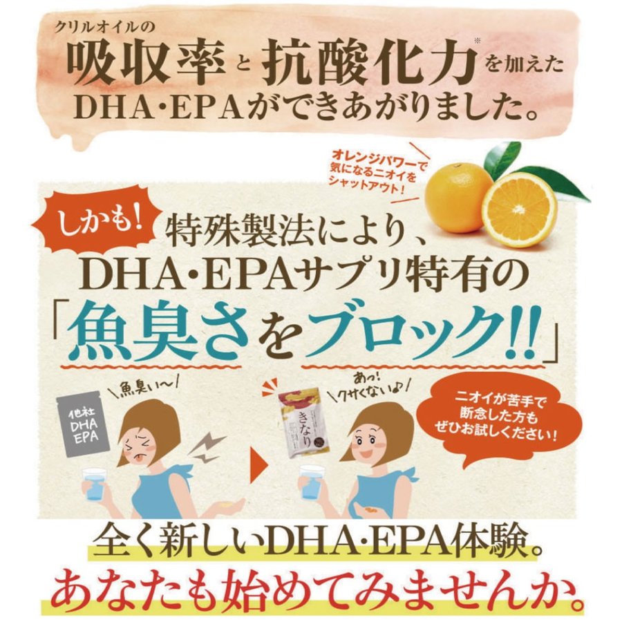 さくらの森【公式】 きなり dha epa サプリメント dhaサプリ ナットウキナーゼ オメガ3 クリルオイル アスタキチンサン 青魚 美容 健康  中性脂肪 コレステロール ダイエット 中性脂肪を下げる 中性脂肪下げる