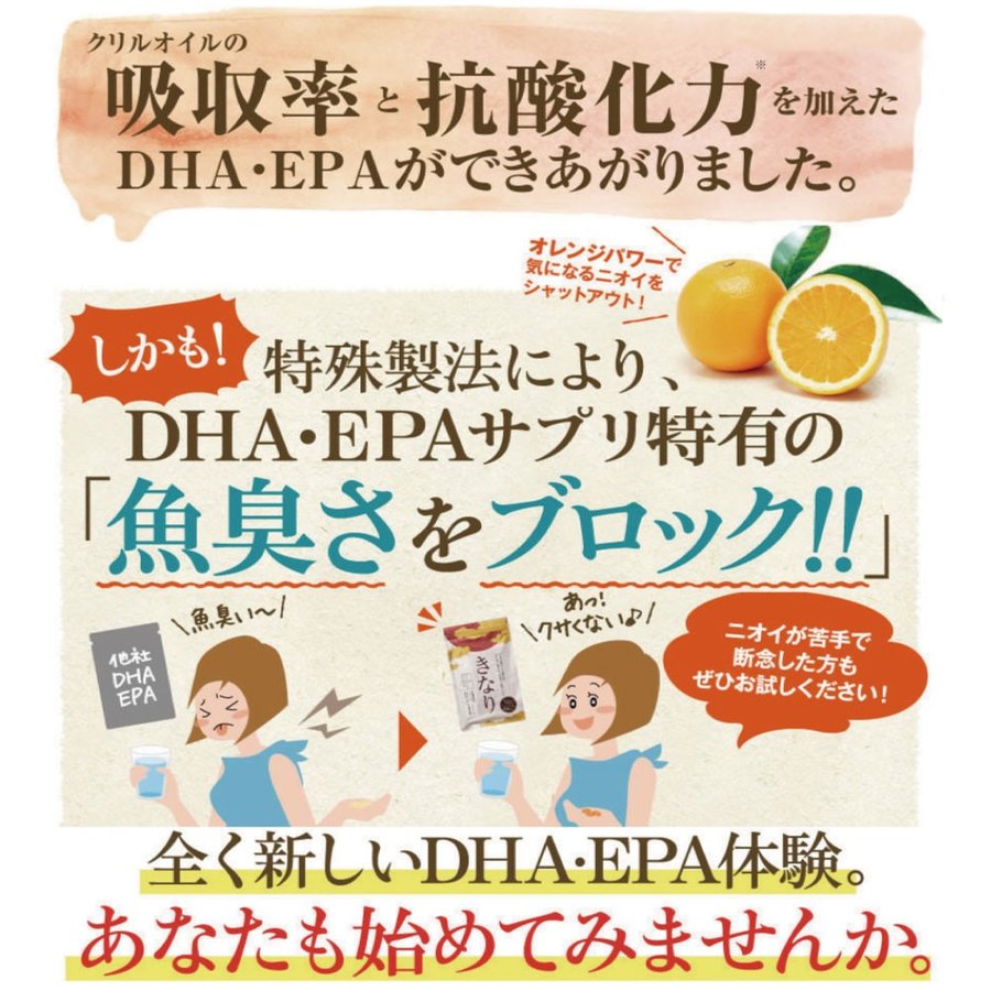 さくらの森【公式】 きなり dha epa サプリメント dhaサプリ ナットウキナーゼ オメガ3 クリルオイル アスタキチンサン 青魚 美容 健康 中性脂肪 コレステロール ダイエット 中性脂肪を下げる 中性脂肪下げる
