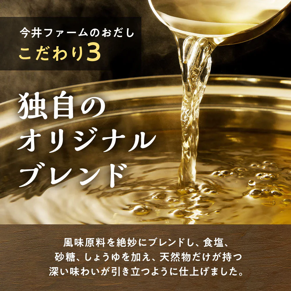 #海と山のだしパック だしパック20包# 淡路産玉ねぎ粉末使用