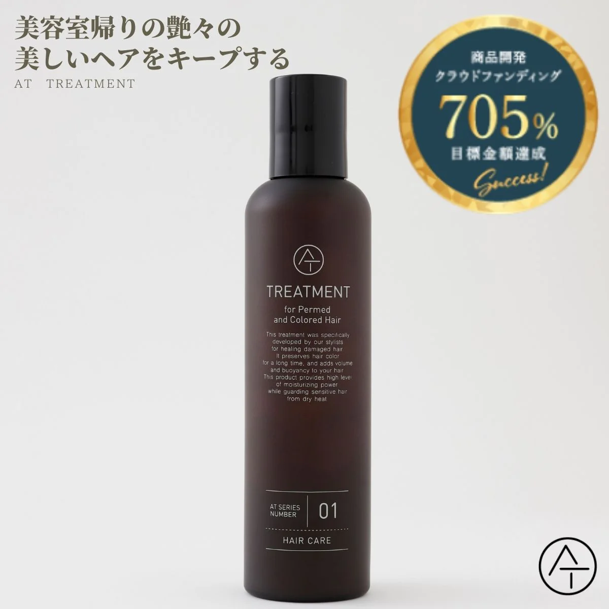 AT アット トリートメント 200g