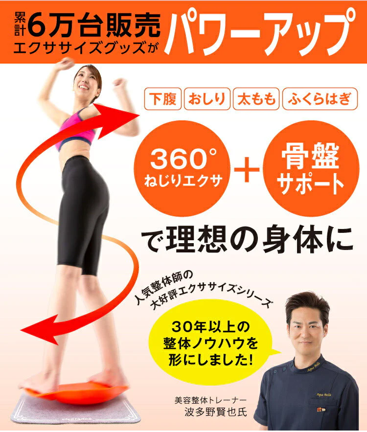 美バランス　ネジラッパー プラス シェイプアップグッズ ダイエット器具 ダイエット 運動 腹筋 太もも ウエスト お腹 引き締め 痩せ グッズ お腹周り ダイエット 脂肪 足痩せ グッズ 脚やせ 脚痩せ プレゼント