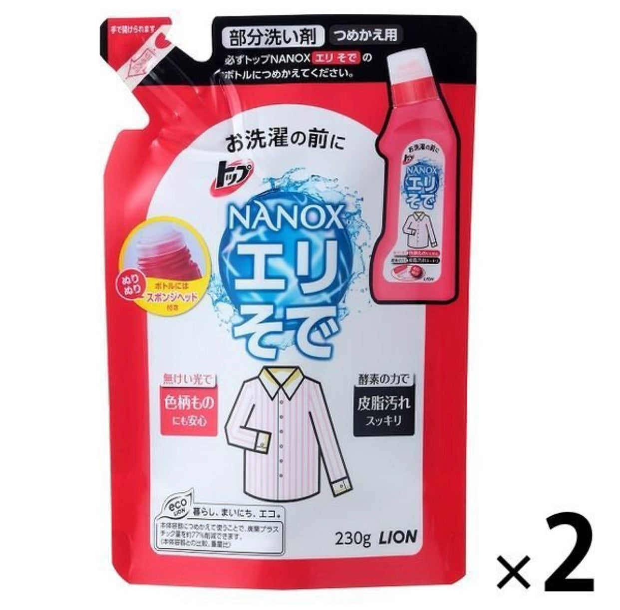 1-3日発送　2個セット　トップ NANOX（ナノックス） エリそで用 詰め替え 230g