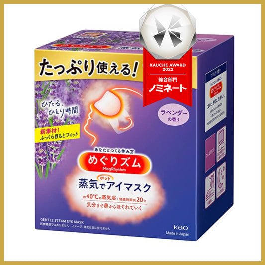【たっぷり6枚！箱なしバラ売り】めぐりズム蒸気でホットアイマスク ラベンダーの香り