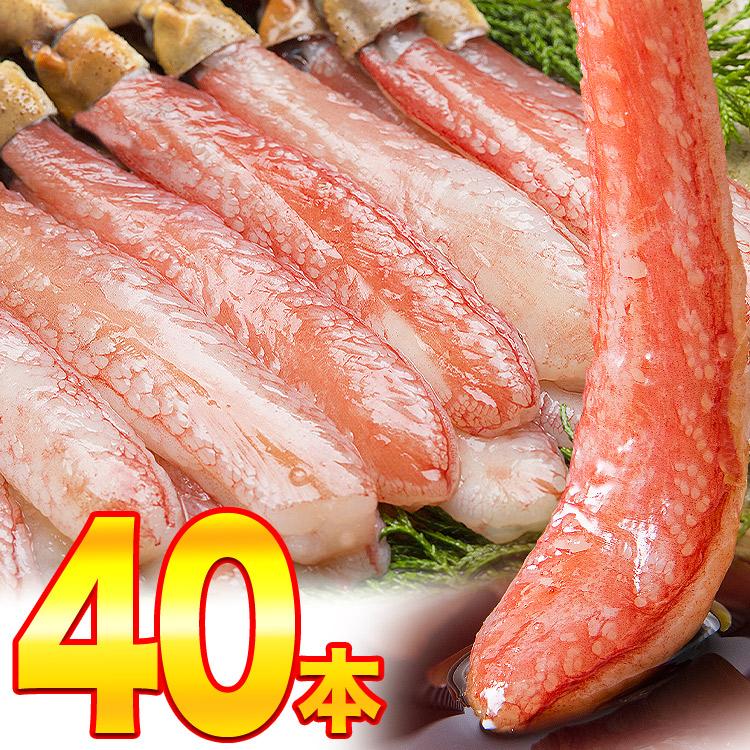 【48時間タイムセール】かに 太脚棒肉100％ 1kg 大40本(20本×2) お刺身で食べられる プレミアムずわい蟹ポーション 送料無料 ズワイガニ カニ 蟹