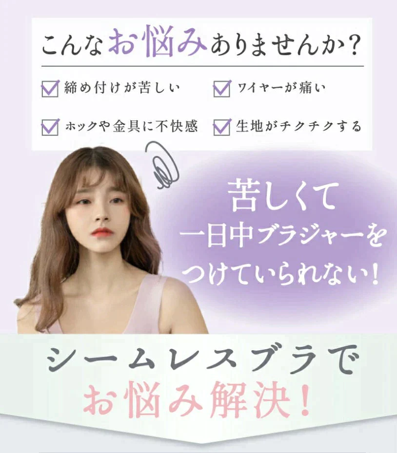 Ｓサイズ　2枚セット　送料無料　ブラジャー　下着　ノンワイヤ　ナイトブラ　寝ながら　育乳　インナー　　レディース　　カラー豊富　　滑らか　伸縮性