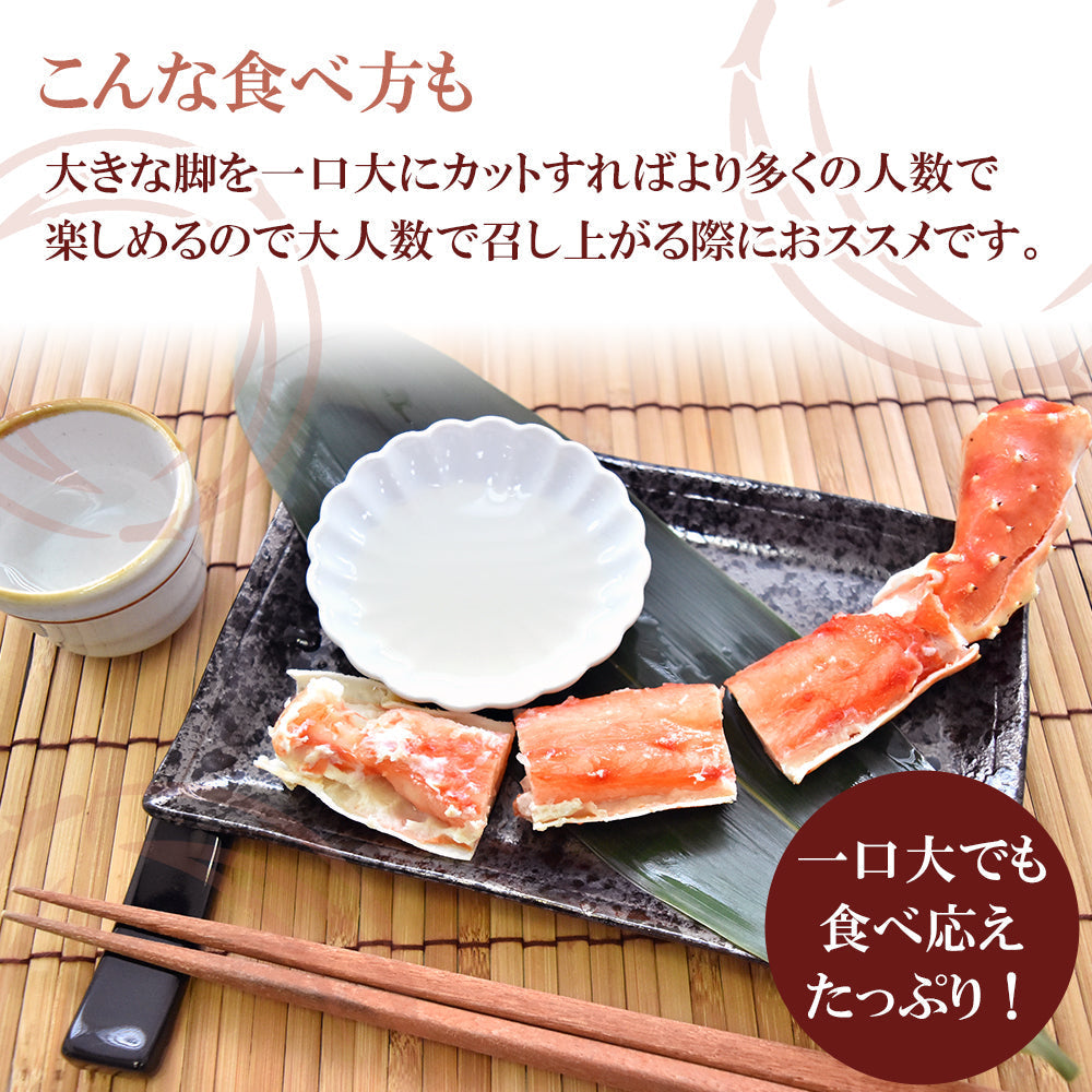 今だけ大特価！太脚 ボイルタラバガニ  1.4kg