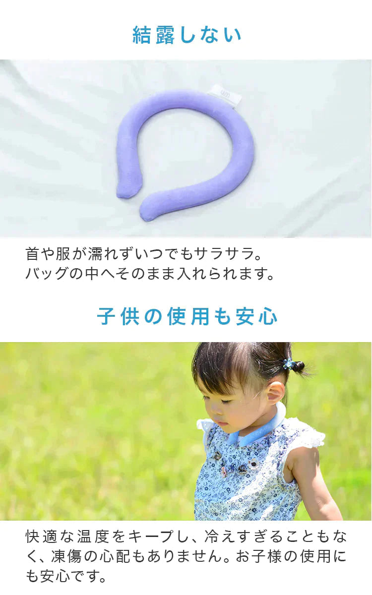 【SUPER在庫処分市】【ホワイト・Mサイズ】クールリング ネッククーラー PCM クールネック 涼しい 首 クール 熱中症対策 大人 子供 キッズ 軽量 ひんやりグッズ アイスネッククーラー 冷感リング アイス 冷却 首 保冷剤 冷たい ひんやり 冷感グッズ 暑さ対策 くすみカラー 暑さ対策
