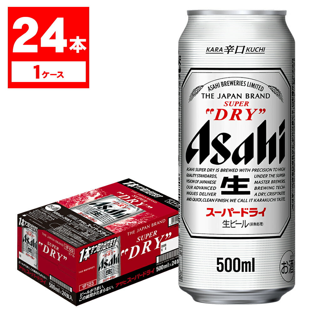 【訳あり】【キズ・へこみ有り】【送料無料】アサヒ スーパードライ 500ml×24本