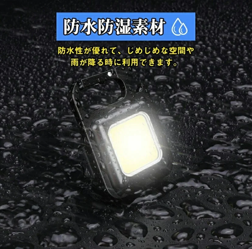 送料無料 30個のLED 極小なのに超爆光 キャンプ アウトドア 防犯　	 ウルトラハイパワー LEDライト COB 懐中電灯 カラビナ 多機能 ライト USB充電式 ハンディライト 小型 超高輝度 登山 夜釣り アウトドア 大雨 地震 防災 防犯