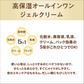 なめらか本舗 リンクルジェルクリーム N つめかえ用 100g