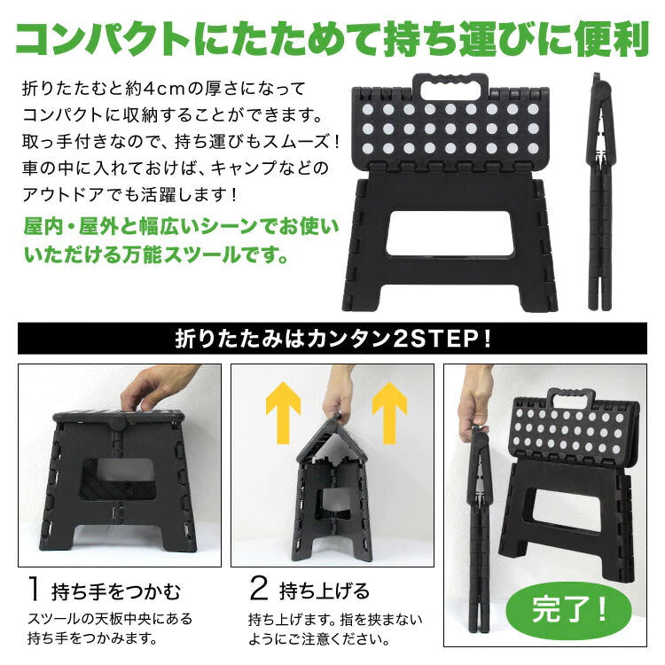 【超シェア買い祭】【ブラック】踏み台 折りたたみ スツール M 耐荷重90kg 脚立 いす イス 椅子 ステップ台 おしゃれ コンパクト 子ども 子供 ステップ 踏み台 トイレ キッチン 軽い 軽量 洗車台 作業台 アウトドア 新生活