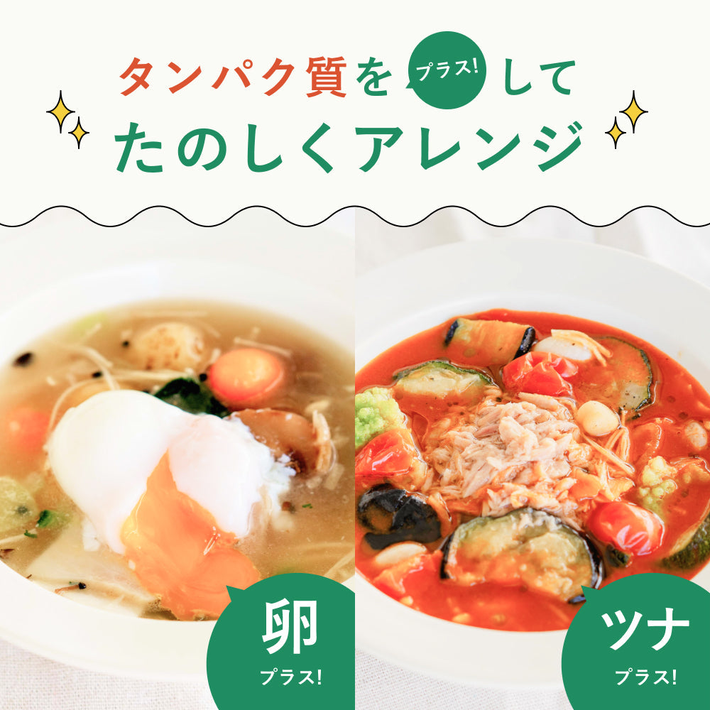 （パウチ）GREEN SPOON 野菜スープ4食セット