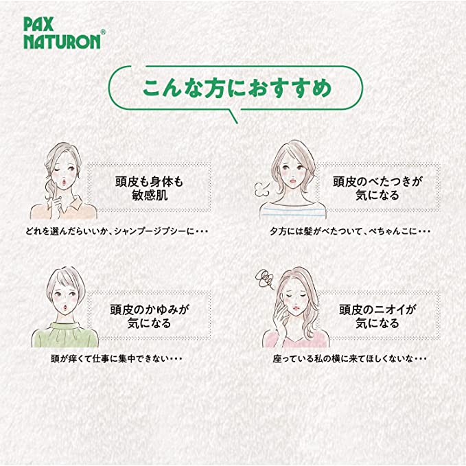 【おまけ付き！】パックスナチュロン リンス 詰替用 500ml