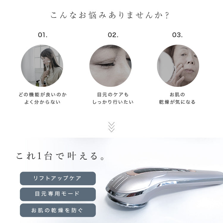 【LOABI公式】 Espelia エスペリア 1台6役 美顔器 リフトアップ ems 目元 目元ケア 小顔 毛穴ケア 毛穴 引き締め rf