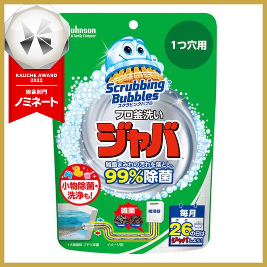 【おまけ付き！】スクラビングバブル ジャバ 1つ穴用 風呂釜洗浄剤 160g