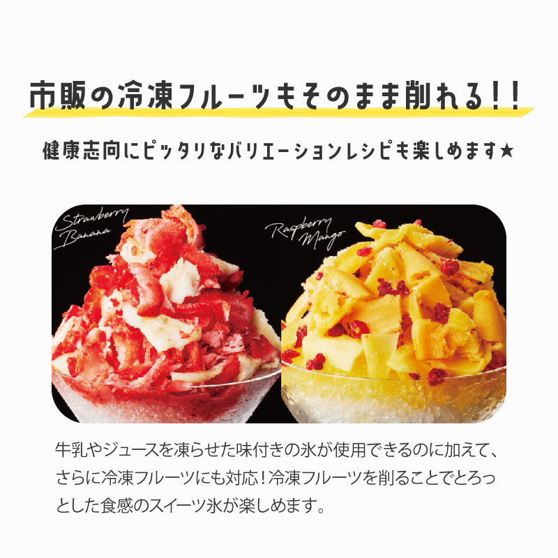【ペールアクア】トフィー コンパクト ふわふわかき氷器 K-IS10-PA