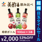 【超得ハイパーSALE】【美酢で水分チャージ】美酢（ミチョ）希釈タイプ飲み比べ3本セット（ざくろ、マスカット、もも）