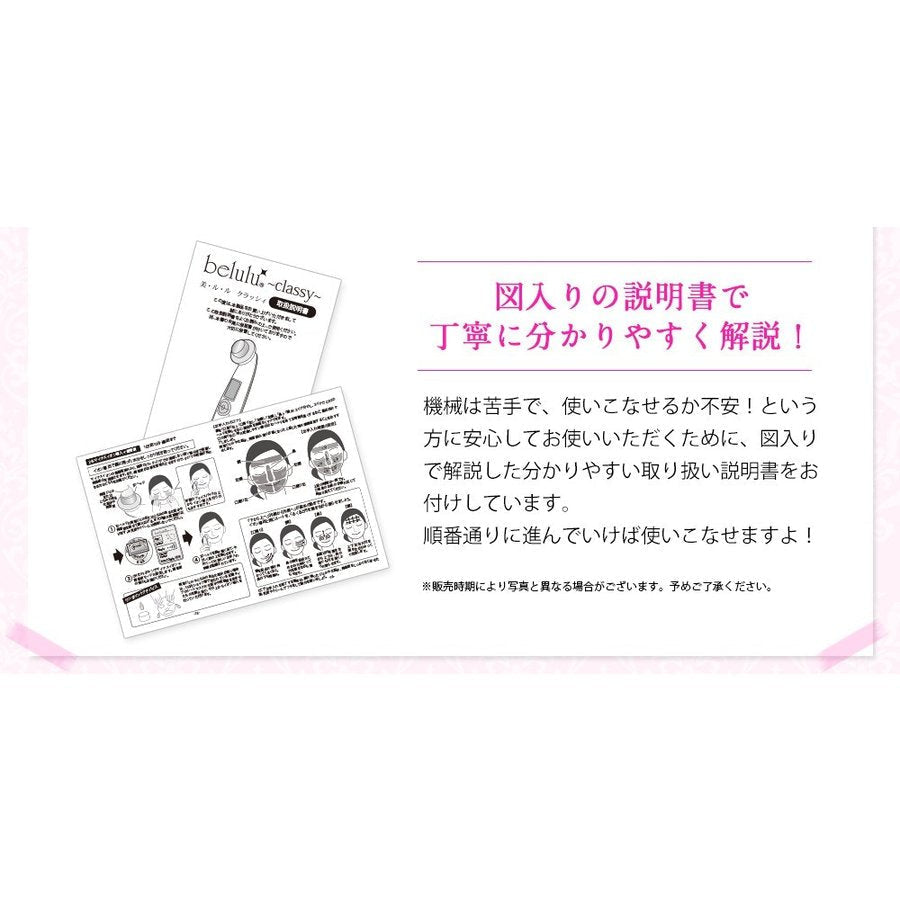 美顔器【美ルル クラッシィ】超音波 イオン導入 イオン導出 光エステ LED クレンジング 充電式 美肌 毛穴ケア 毛穴汚れ 【海外使用可能・返品保証・日本製】belulu classy メルティーピンク