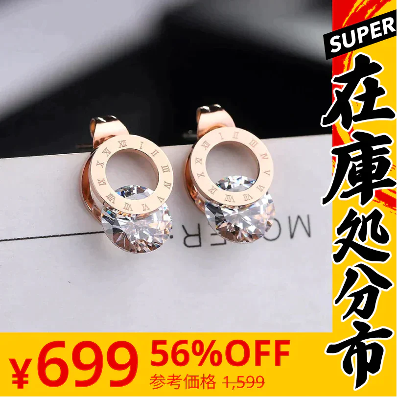 【SUPER在庫処分市】サイズc  ピンクゴールド    開店記念SALE  ＊天ランキング1位商品 送料無料 なくなり次第終了 ピアス K18GP　ステンレス サージカルステンレス　アレルギー対策 　錆びにくい　かぶれにくい　変色しない