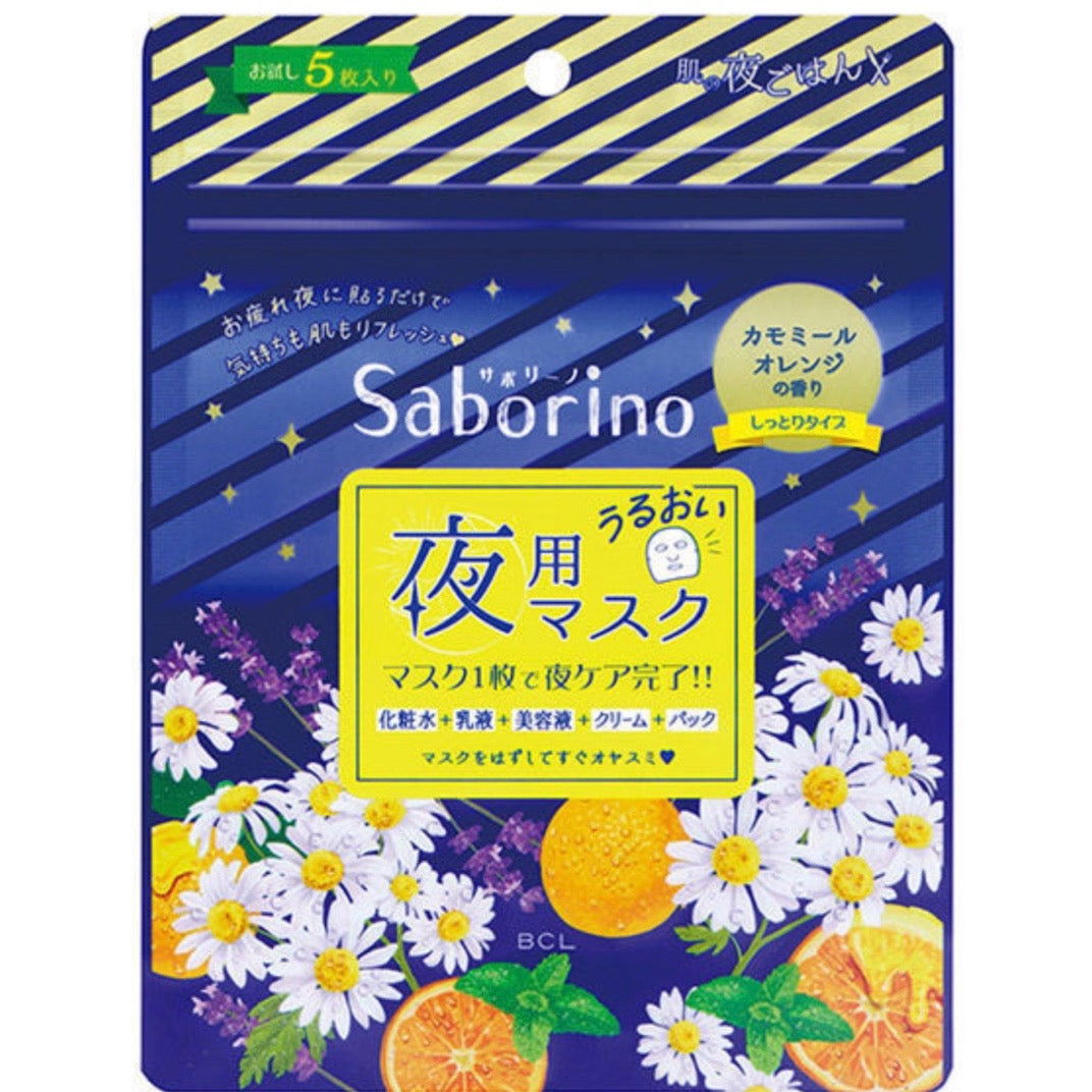 【たっぷり5回分！】SABORINO  サボリーノ お疲れさマスク 5枚入り