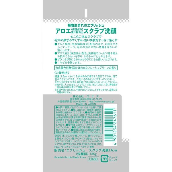 エブリッシュ アロエスクラブ洗顔 135g ウテナ