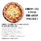 PIZZAREVO (ピザレボ) クワトロフォルマッジ・ロッソ5枚セット