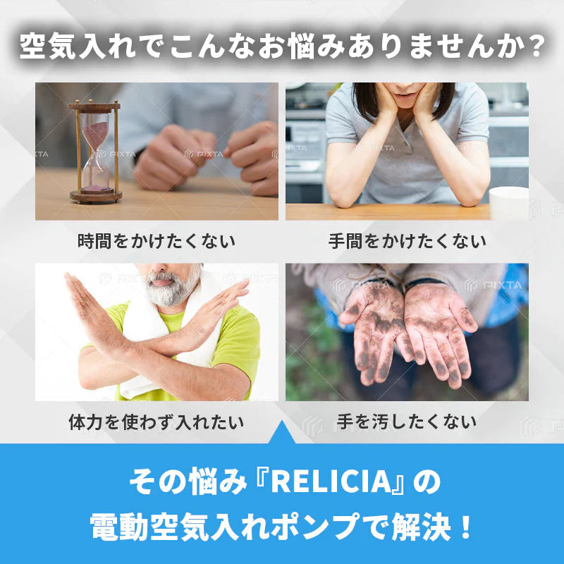 空気入れ 電動 TOHO [ RELICIA ] 簡単 時短 エアコンプレッサー タイヤ 自転車 シティサイクル ママチャリ マウンテンバイク ロードバイク クロスバイク 自動車 バイク 車椅子 英式 / 仏式 / 米式 最大気圧965kpa 140PSI ボール / 浮き輪
