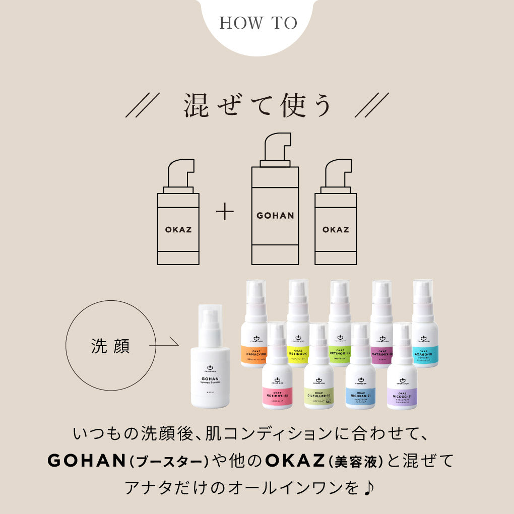 OKAZ フラーテン 20mL ※モニターキャンペーン限定価格