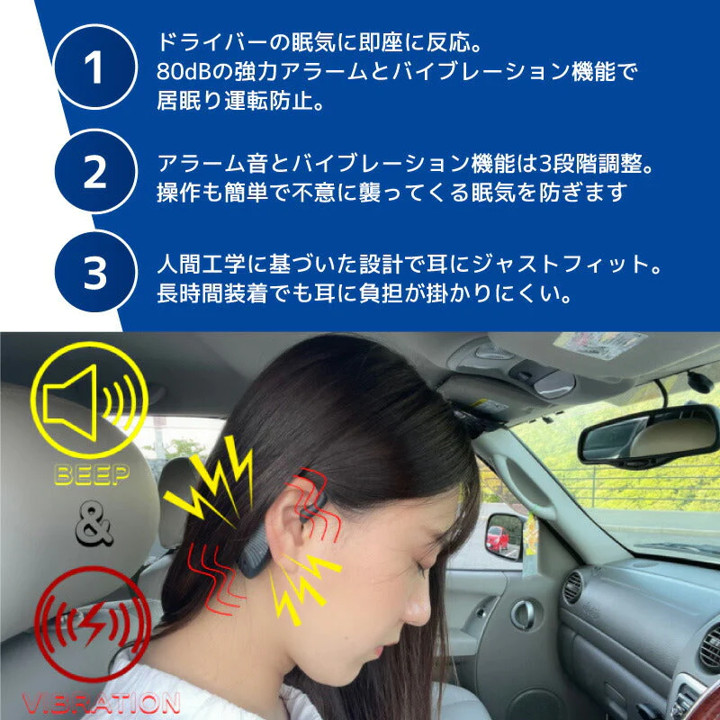 居眠り防止 アラーム ドライバー アラーム 眠気防止 カー用品 居眠り いねむり 目覚まし めざまし 警告 警報 居眠り運転 うたた寝 眠気 睡魔 振動 プレゼント