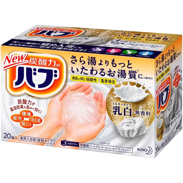【箱なしバラ売りおまけ付き！】バブ ミルキータイプ 乳白・無香料 20錠入 [ 入浴剤 (錠剤タイプ)]