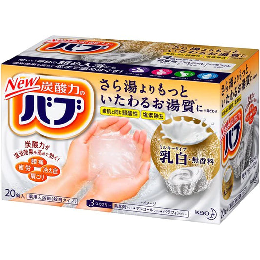 【箱なしバラ売りおまけ付き！】バブ ミルキータイプ 乳白・無香料 20錠入 [ 入浴剤 (錠剤タイプ)]