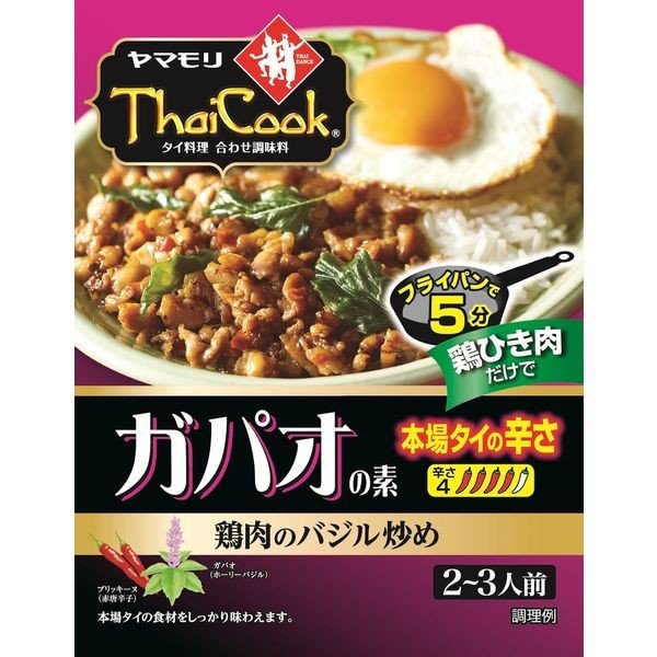 【たっぷり2個！】ヤマモリ タイクック ガパオの素 本場タイの辛さ