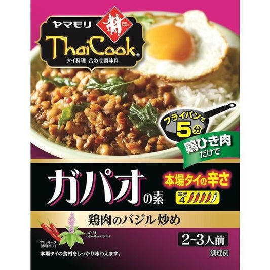 【たっぷり2個！】ヤマモリ タイクック ガパオの素 本場タイの辛さ