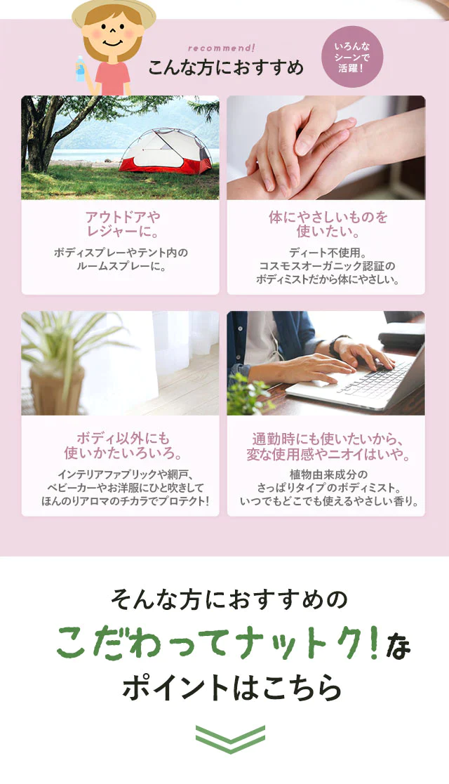 ナチュール オーガニック アウトドア アロマミスト 100ml 【送料無料】 【 快適お出かけ アロマスプレー 夏用 ディート不使用 アウトドア ラナチュール LaNature 】