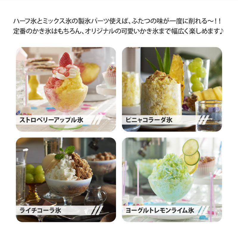 【ピュアホワイト】トフィー 電動ふわふわかき氷器 K-IS12