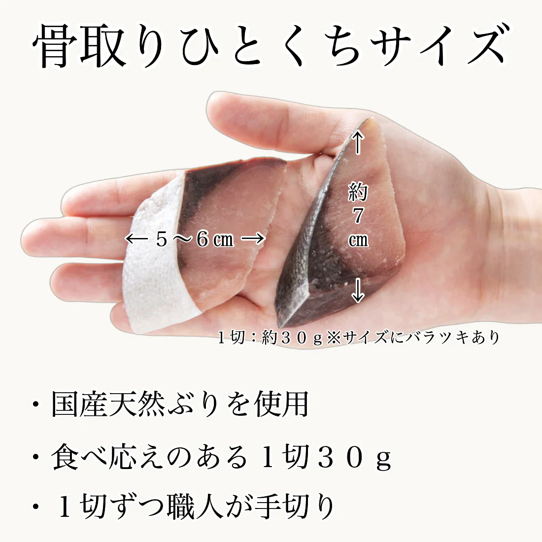 無添加 国産 天然 無塩 鰤 ぶり 切り身 30g×20切 魚 骨取り 骨なし 冷凍 解凍せずにそのまま使える 便利なひとくちサイズ 骨抜き 魚切り身 お弁当 弁当 塩焼き 照り焼き【C配送：冷凍】