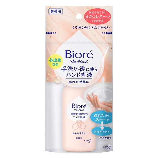 【おまけ付き！】ビオレ ザ ハンド 手洗い後に使う ハンド乳液 携帯用 60ml 花王