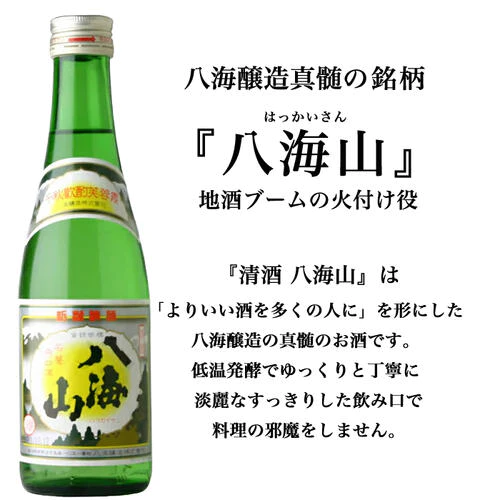 「いつもありがとう」ラベル 新潟の日本酒 飲み比べセット 350mlx5本