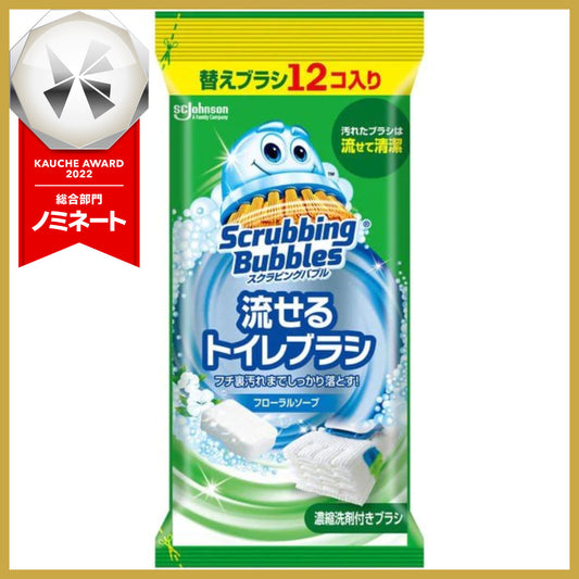 【おまけ付き！】スクラビングバブル 　流せるトイレブラシ トイレ洗剤 使い捨て フローラルソープ【急上昇商品】